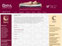 Consul